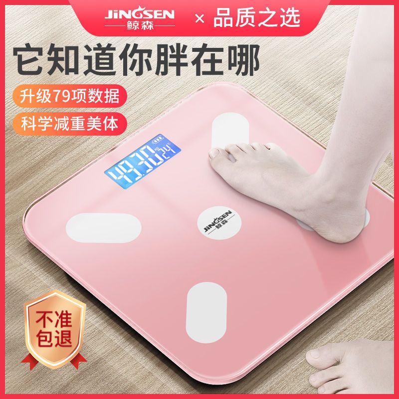 体脂秤智能精准家用脂肪称成人蓝牙减肥秤人体秤小型电子秤体重秤 炫酷黑7 电池款