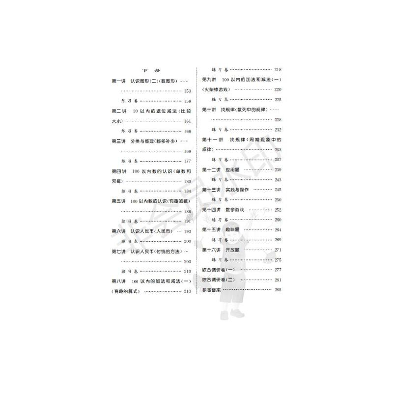 醉染图书同步奥数培优9787212092511高清大图