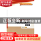 正版 深入学习实践科学发展观 开创银行业监管工作新局面 刘明康