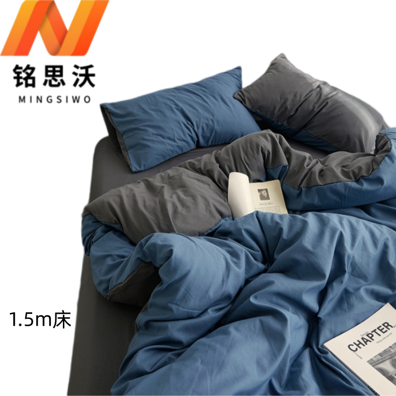 铭思沃 床单四件套 宝蓝灰 1.5m床 套高清大图