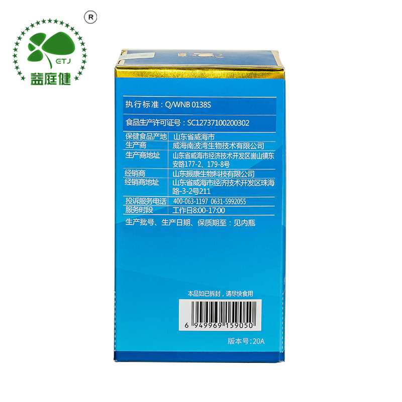 益庭健金福力浓缩蓝莓越橘叶黄素β胡萝卜素胶囊 120粒*3瓶 正品缓解眼睛视疲劳青少年学生儿童成人中老年人老人护眼保健品