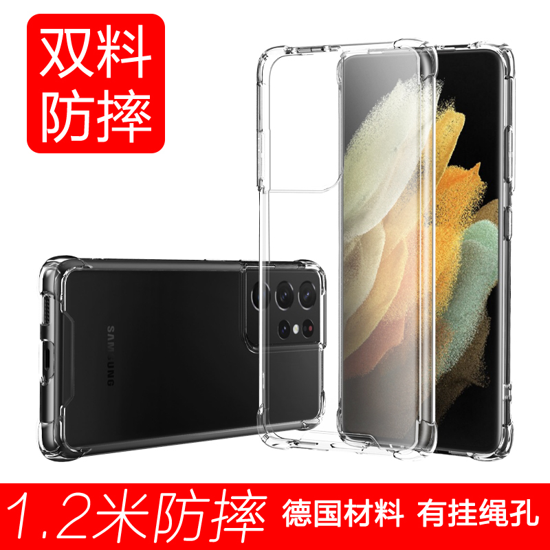ESCASE三星S21ultra手机壳保护套 Galaxy全包防摔软壳双料抗摔抗变色· 德国进口拜耳TPU 高透