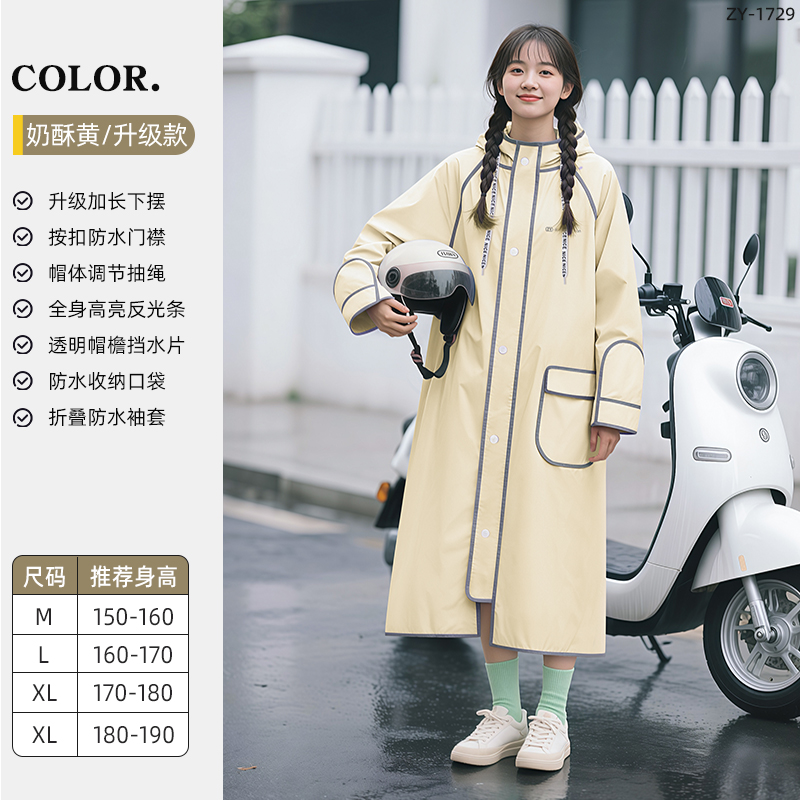 正雨雨衣电动车女款长款全身防暴雨男成人骑行通勤电瓶车雨披9063高清大图