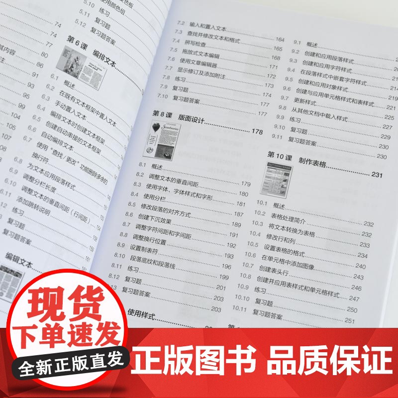 Adobe InDesign 2024*教程 ID教程书籍从入门到精通 InDesign排版设计平面设计制作高清大图