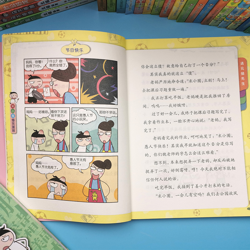--------------米小圈系列全套[共38册]-------------- [正版]全套38册米小圈大全集完整版