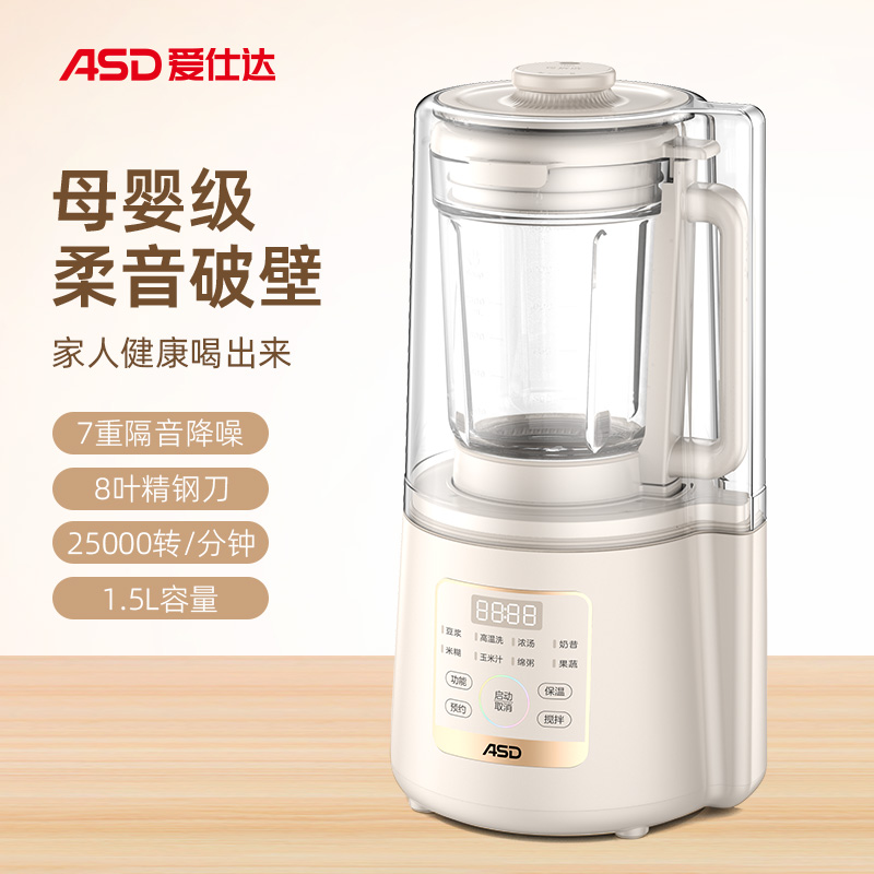 爱仕达(ASD)破壁机AJ-L75E628YZ