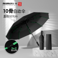 MAMORU 3折10骨自动伞（绿巨人）黑色 防晒太阳伞雨伞遮阳伞防紫外线黑胶全自动晴雨两用折叠伞