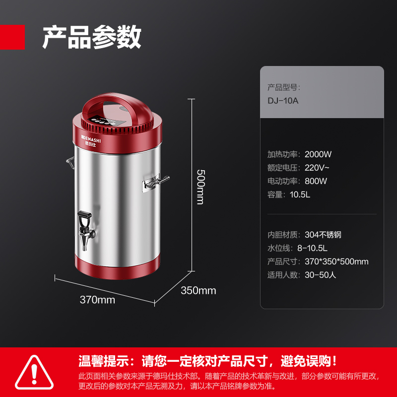 德玛仕(DEMASHI)商用豆浆机 大容量全自动免滤商用磨浆机 早餐店用不锈钢现磨豆浆机10.5升220V丨DJ-10A高清大图