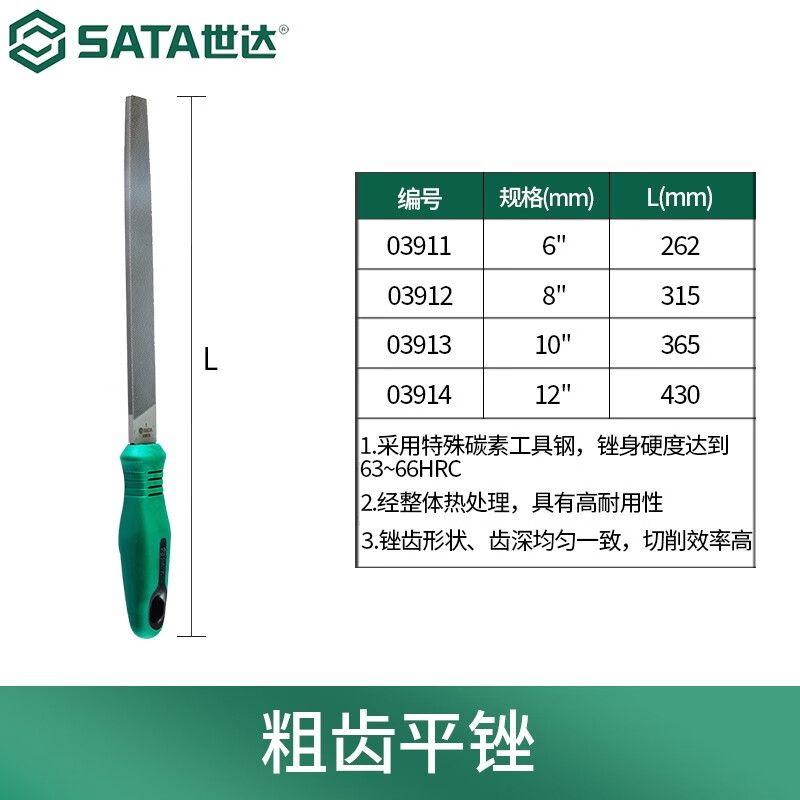 世达(SATA)金属打磨工具锉刀木工钢挫 1把高清大图