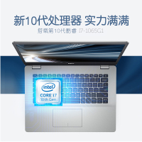 戴尔/DELL灵越14 5493-R1725S 十代酷睿新品 14英寸轻薄本窄边框笔记本电脑（I7-1065G7 8GB 256GB PCIe MX230 2G独显）银色