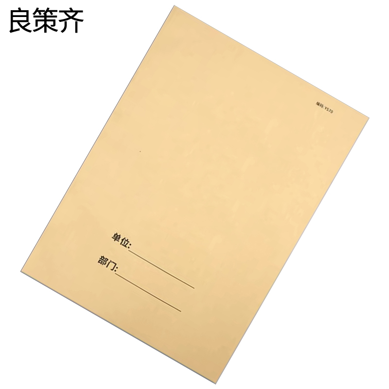 良策齐不良品报废登记本(50张)297*210mm本高清大图