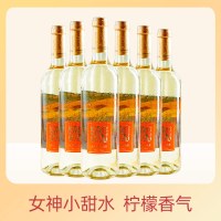 西班牙原瓶原装进口葡萄酒 ANDIMAR爱之湾甜白葡萄酒整箱装 750ml*6金秋盛献