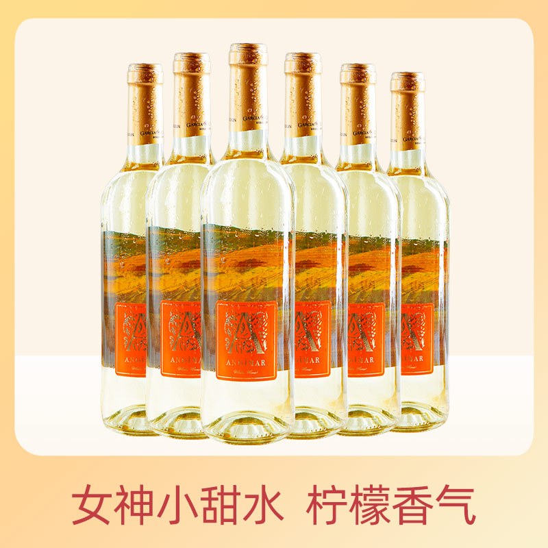 西班牙原瓶原装进口葡萄酒 ANDIMAR爱之湾甜白葡萄酒整箱装 750ml*6金秋盛献