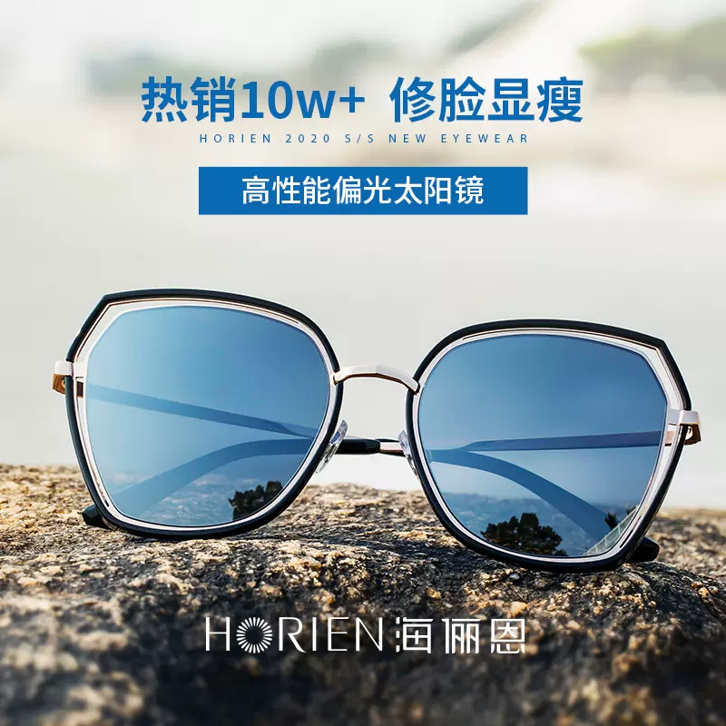 海俪恩 偏光太阳镜女新品墨镜大脸显瘦专用驾驶镜6621高清大图