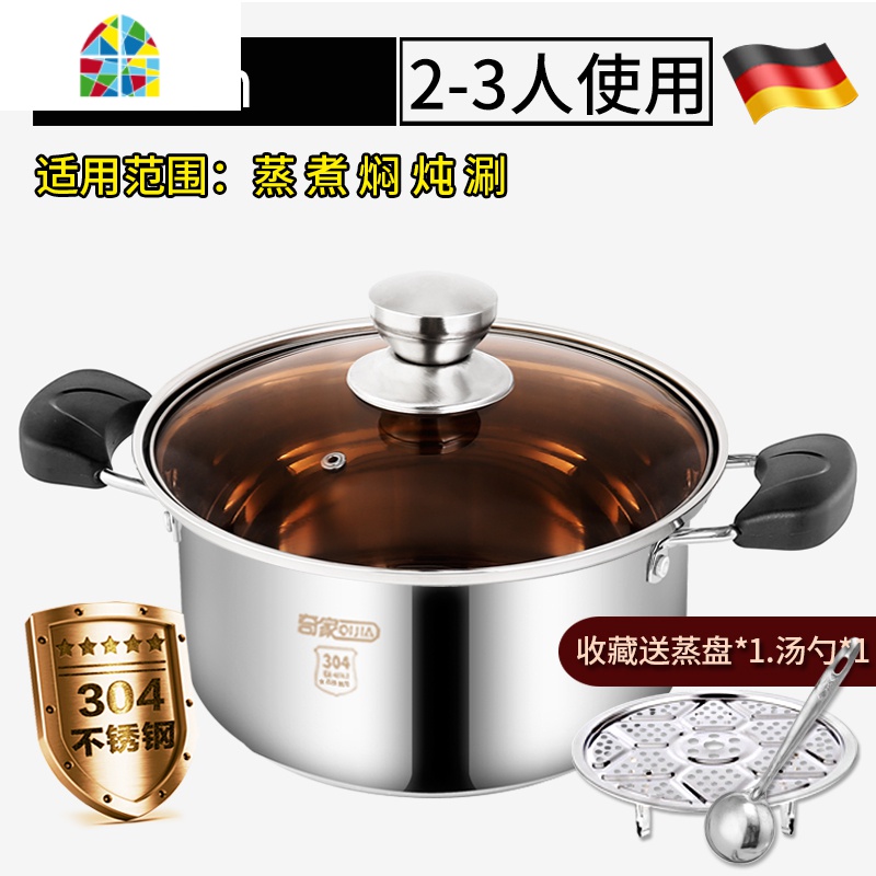 汤锅304不锈钢加厚家用小煮锅蒸煮粥面奶锅燃气电磁炉锅具 FENGHOU 304直型24cm组合盖汤蒸锅