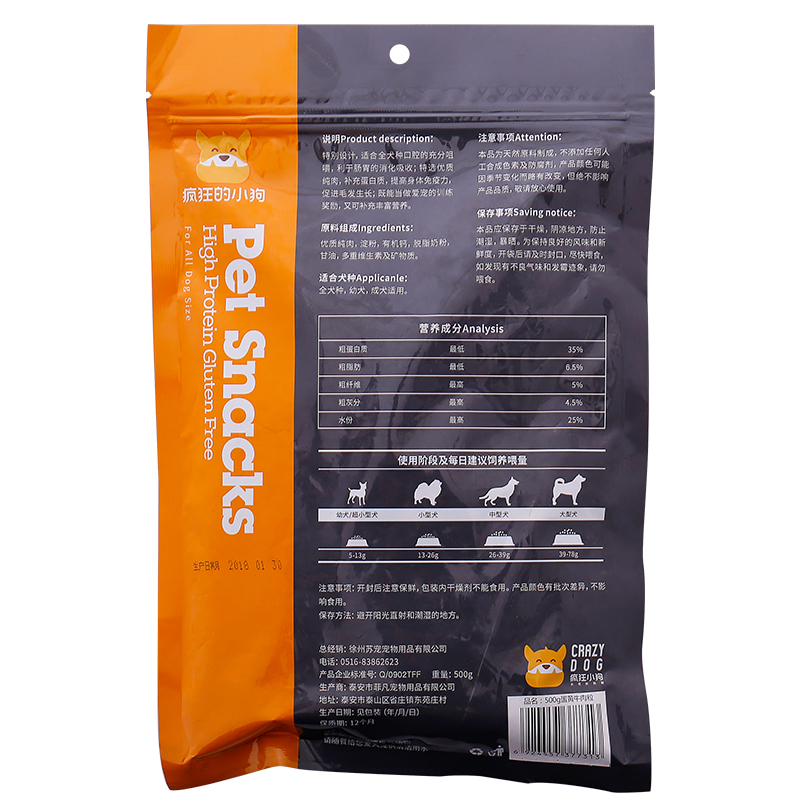 疯狂的小狗 狗狗零食美毛补钙 蛋黄牛肉粒 500g