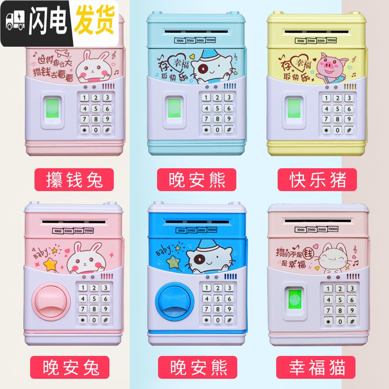 三维工匠存钱罐儿童不可取只进不出储钱罐密码箱创意防摔可爱家用男女孩 821B电池音乐款-晚安兔储蓄罐高清大图