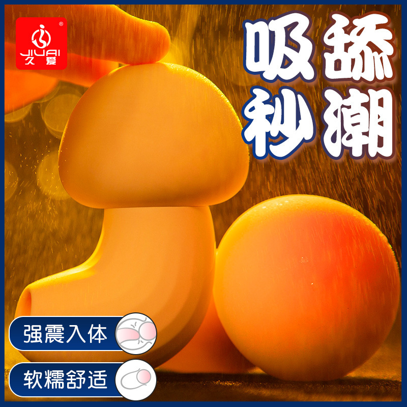 久爱彩蘑菇迷你跳蛋低分贝充电调情震动按摩器女用自慰器情趣性用品彩蘑菇-粉色