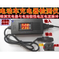 澳派36V48V60V72V电动车充电器检测仪电压电流检查测量表数字检测仪