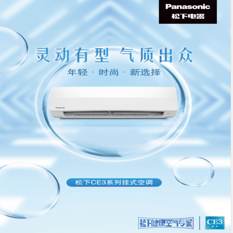 松下空调CS-CE13KS30/CU-R13KR30