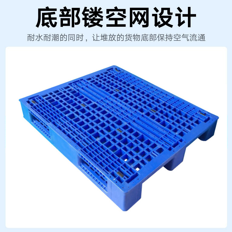 尔迈 叉车吹塑托盘仓库托盘地垫防潮栈板垫板卡板地台货物托板B款1200*800*150