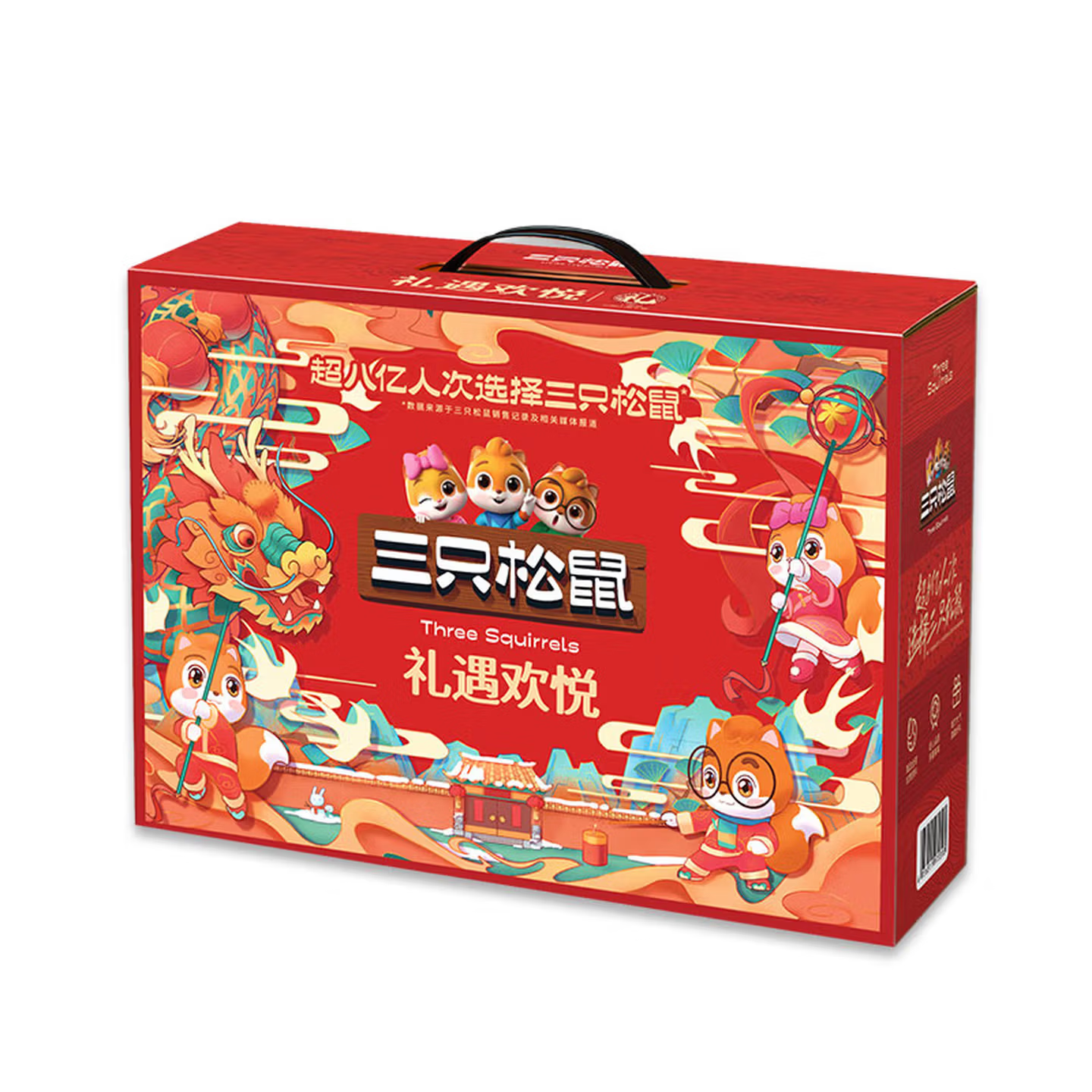 三只松鼠 礼遇欢悦 1815g 盒