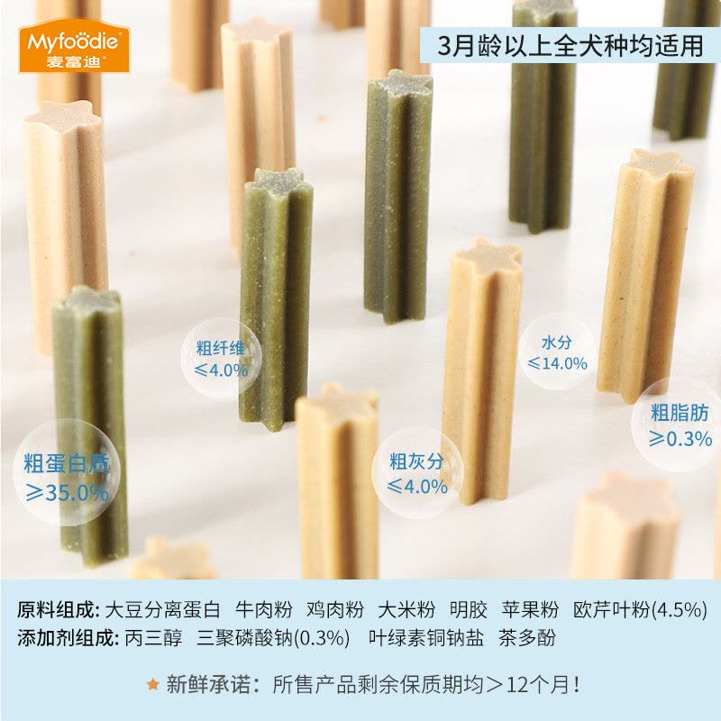 麦富迪清口香 狗狗零食磨牙棒泰迪成幼犬磨牙 耐咬宠物咬胶骨头棒 去牙垢 清口香牛肉味220g(5罐装)图片