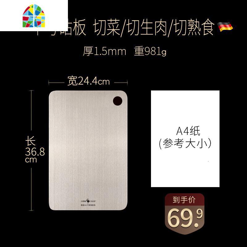 封后面板304不锈钢菜板擀面板砧板烘焙揉面案板切菜板厨房家用和面板 中号菜板24.4*36.8cm:送防滑垫(耐用一辈子高清大图