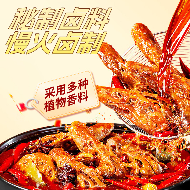 [苏鲜生推荐]雀淘麻辣鸭头80g/5袋装 鲜香麻辣休闲小零食开袋即食顺丰速运高清大图