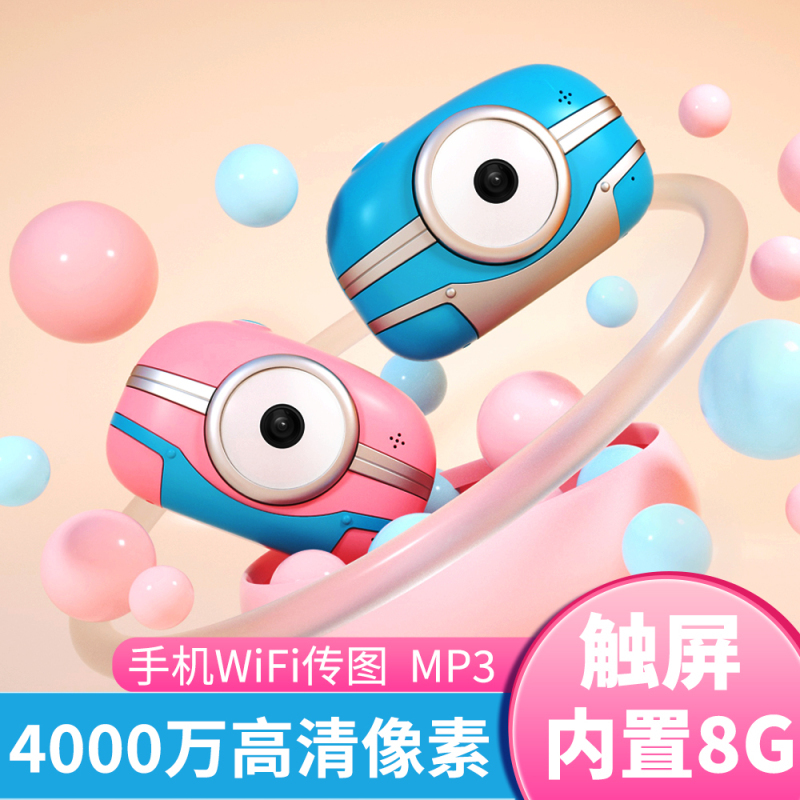 魔法棒新款儿童触屏数码相机wifi单反运动摄影4000W照相机玩具礼物内置8G内存外送8G内存卡