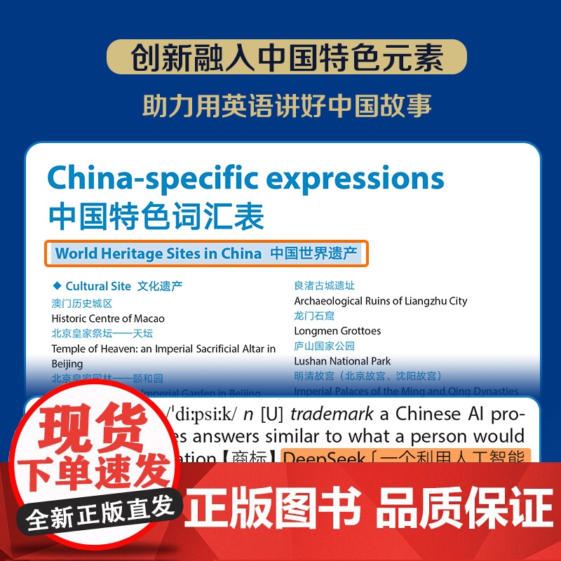 [外研社]朗文当代高级英语辞典(英英· 英汉双解)(第7版)英国培生初中高中英语学习型词典欧框高清大图