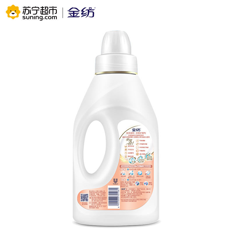 金纺衣物护理剂纯净温和1L+淡雅樱花1L+怡神薰衣草502ml