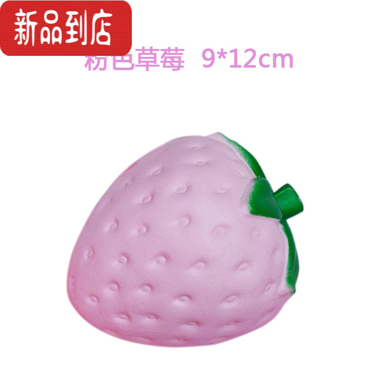 真智力Squishy慢回弹pu小草莓高仿真水果蔬菜儿童早教玩具摄影道具 9.5*11.5cm粉色大草莓仿真食物