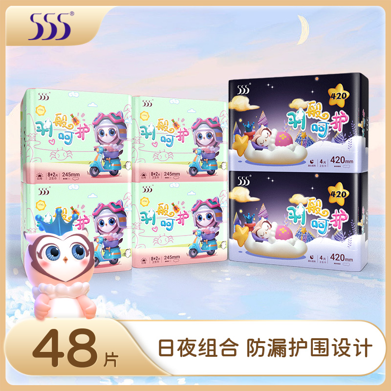 555卫生巾羽般呵护轻薄透气棉柔贴身日用夜用护垫组合姨妈巾 日夜组合48片高清大图