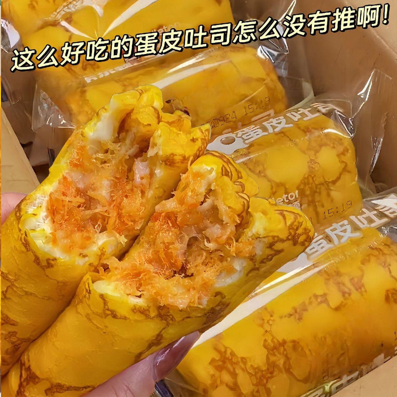 蛋皮吐司面包肉松沙拉味早餐食品休闲饱腹充饥糕点代餐整箱高清大图