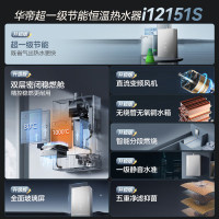 华帝(vatti)[25年新品]燃气热水器 天然气16升 水伺服级恒温 i12151S-16 一级降噪 气电双断保护
