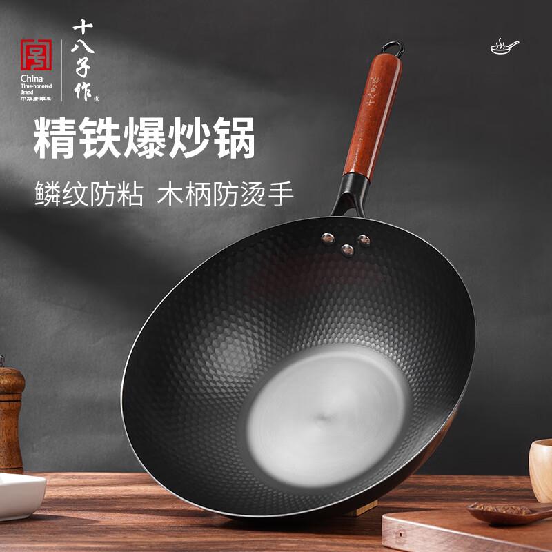 十八子作乐厨精铁爆炒锅32cm HM-201-32C高清大图