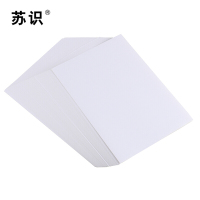 苏识 S-S102 200mm*100mm打印专用标贴(计价单位:张)白色