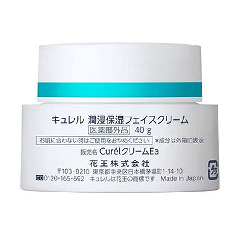 保湿面霜 40g保湿补水滋润营养