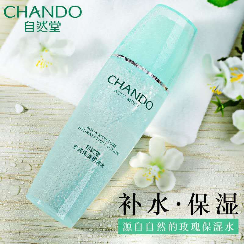 自然堂水润保湿柔肤水135ml*2 双享装秋冬保湿爽肤水冰肌水补水保湿水学生女官方旗舰店正品
