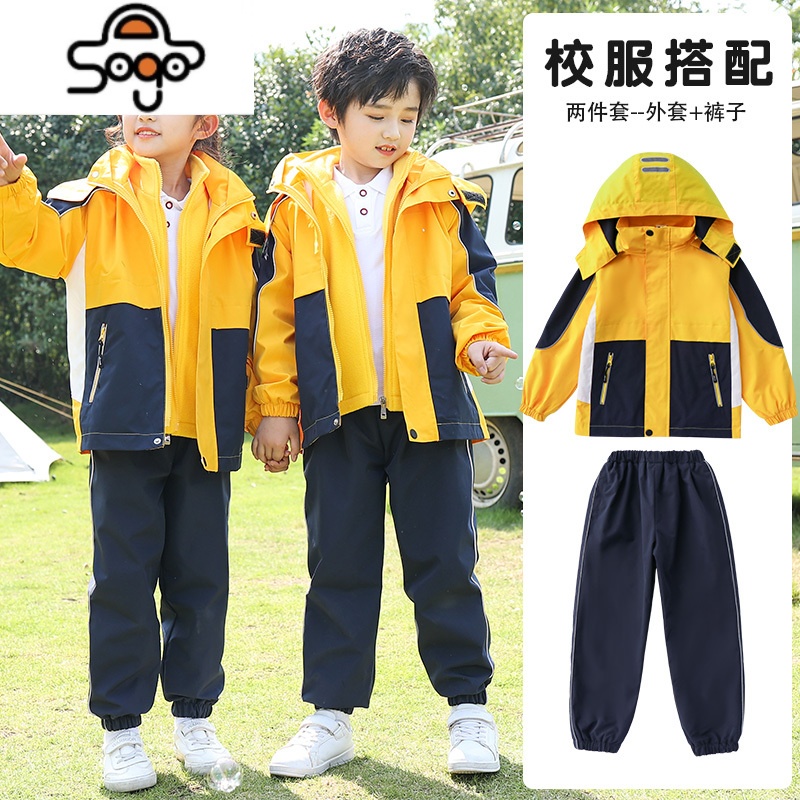小学生校服冲锋衣秋冬装套装儿童班服秋冬季三件套定制幼儿园园服 七色王国