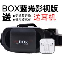 宾毅VR眼镜3D立体影院虚拟现实VR头盔头戴式3DVR游戏手柄苹果安卓通用VR显示器 【蓝光版】+送立体耳机