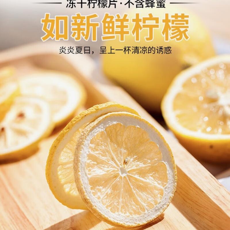 忆江南 冻干柠檬片50克/袋 独立小袋随用随取严选优果高清大图