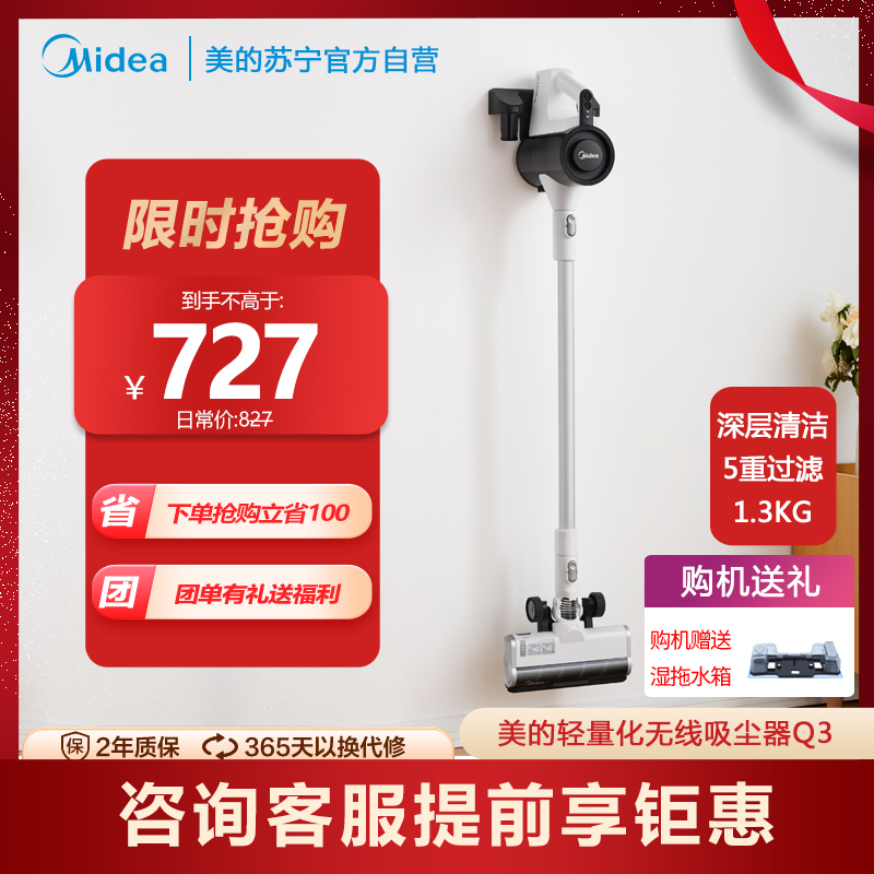 美的吸尘器无线家用小型大吸力除螨洗地机手持式吸拖地一体机Q3高清大图