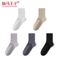 仙马王子 男士纯色袜子 XMWZ-M5402 双