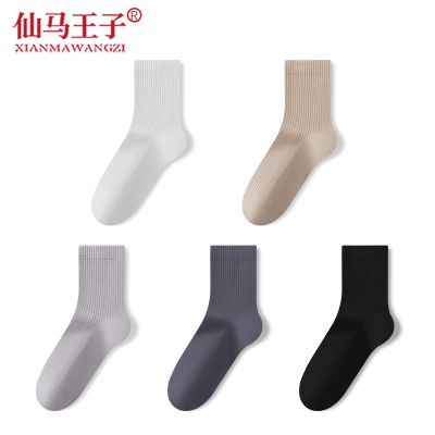 仙马王子 男士纯色袜子 XMWZ-M5402 双