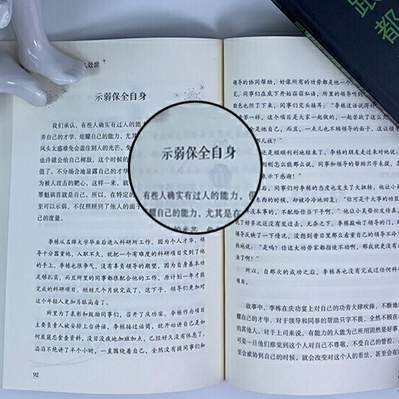 [正版]所谓情商高就是会说话销售心理学全12册演讲与口才跟任何人都聊得来把话说到客户心里去别输在不会表达上人际交往营销高清大图