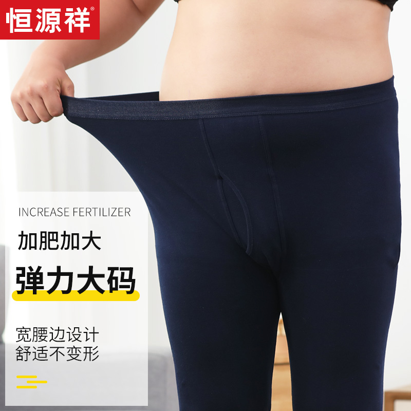 恒源祥全棉大码男秋衣秋裤套装纯棉上衣加肥加大保暖内衣胖子高清大图