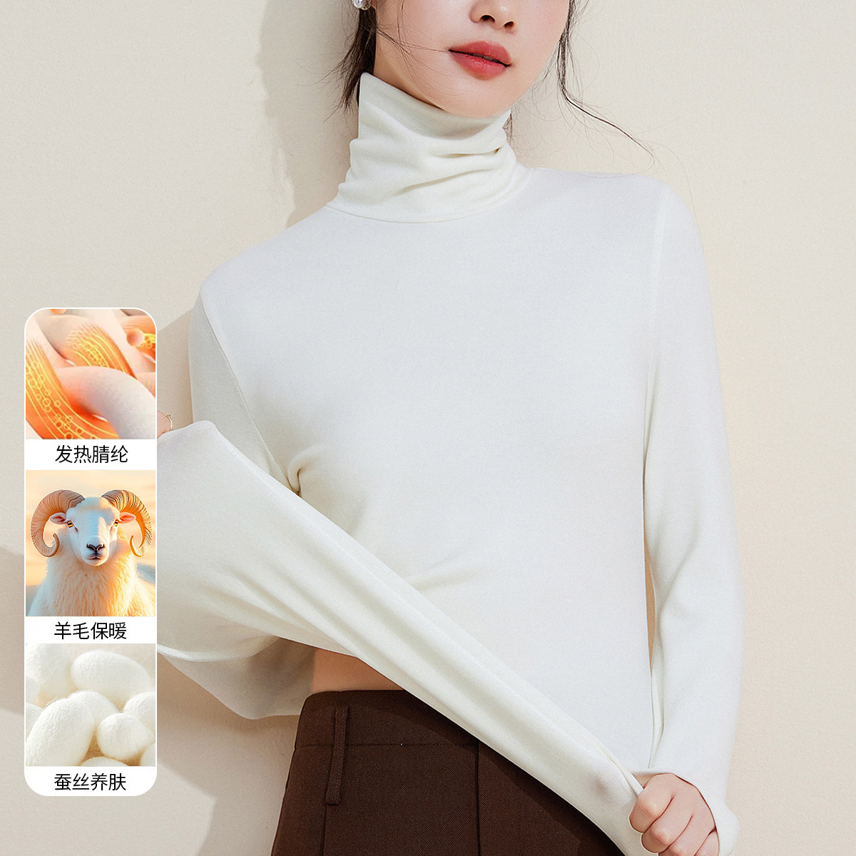 蚕丝暖绒堆堆领秋衣女上衣羊毛保暖内衣加厚加绒发热打底衫冬季 椰白 M(建议80-105斤）