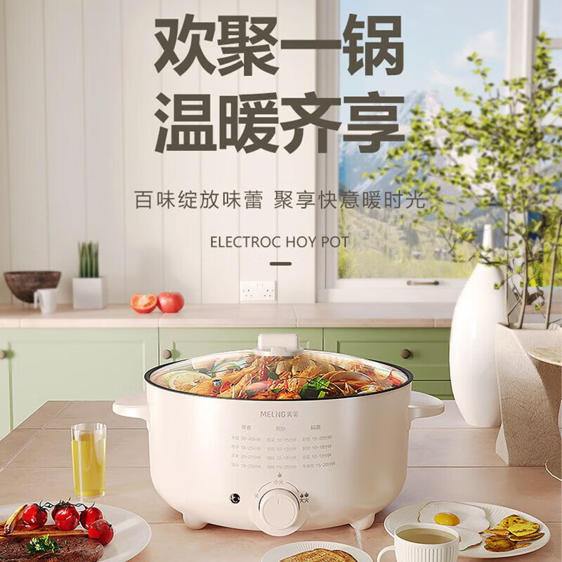 美菱(MeiLing) 电火锅专用锅3L多用途锅电煮锅电热锅电炒锅宿舍专用小电锅 3L丨不粘内胆MT-DC3031